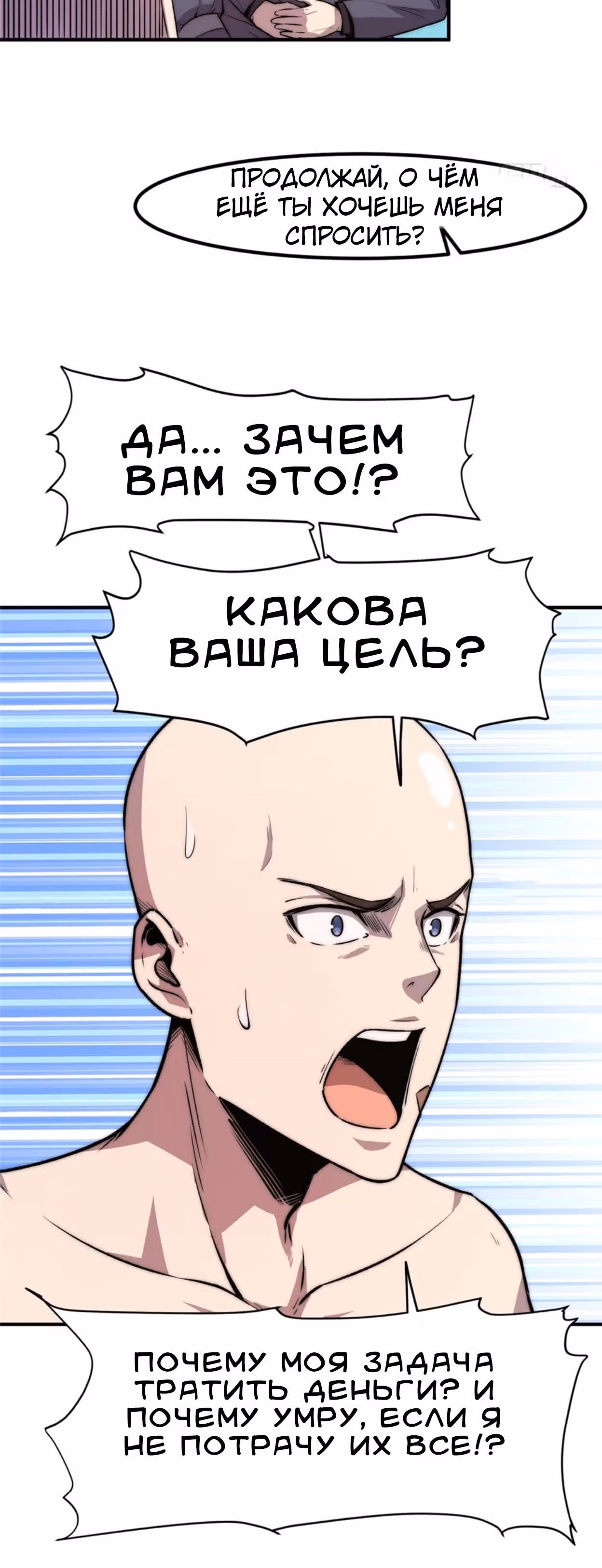 Черная карта — Том 1 · Глава 4, страница 19