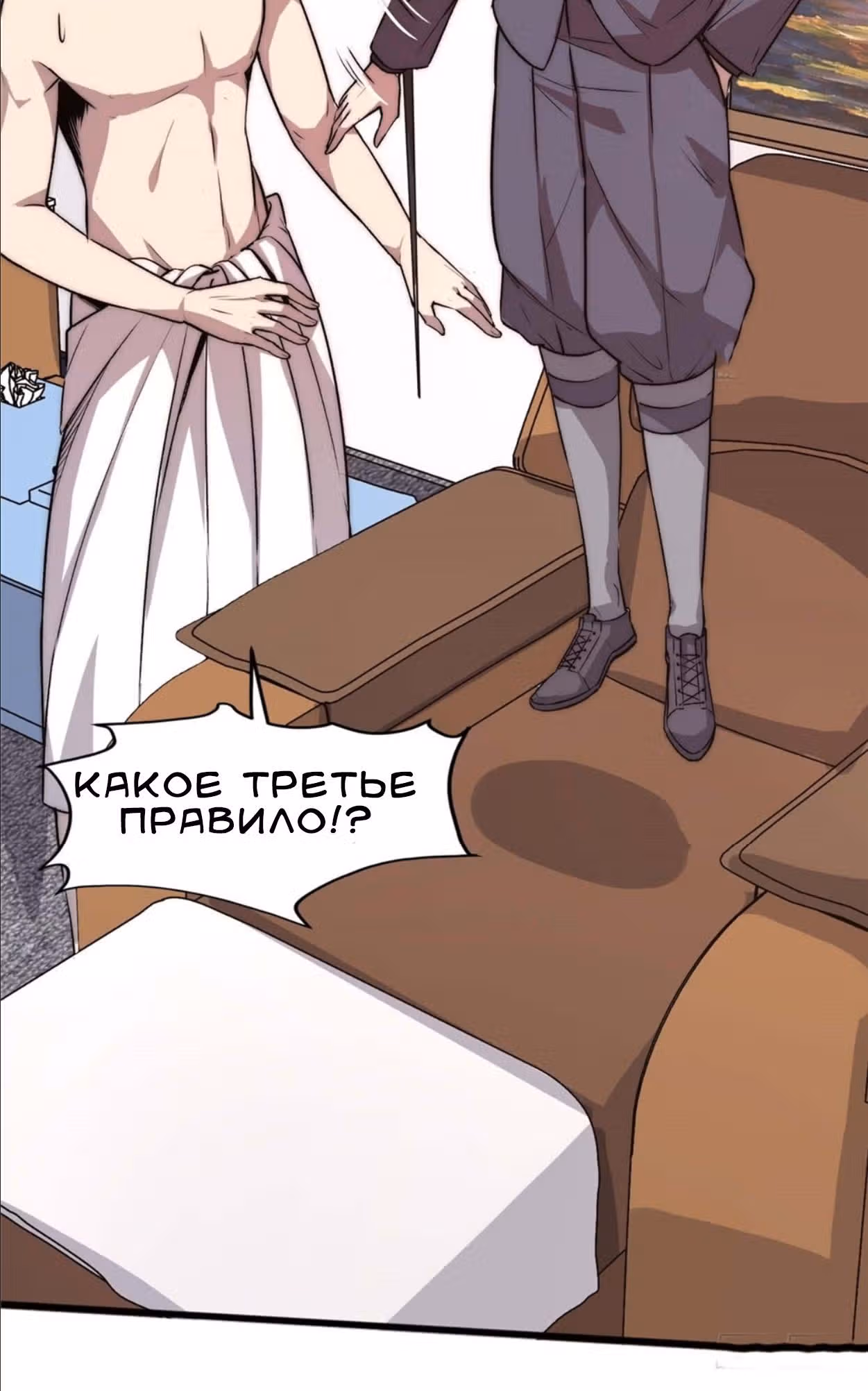 Черная карта — Том 1 · Глава 4, страница 25