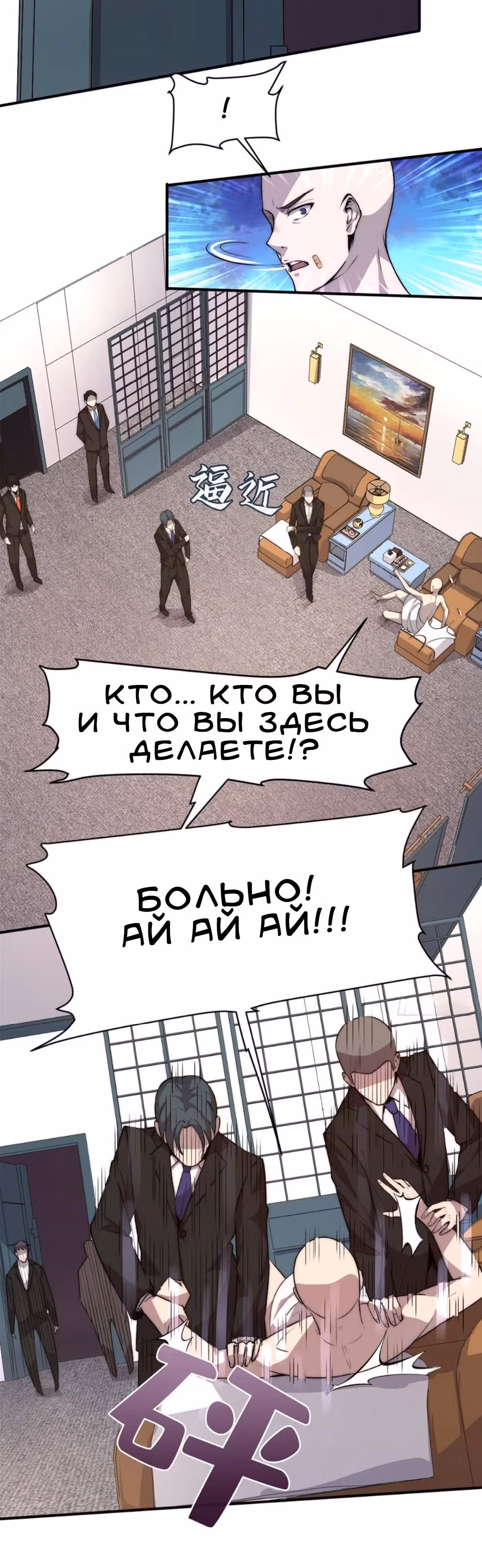 Черная карта — Том 1 · Глава 4, страница 28