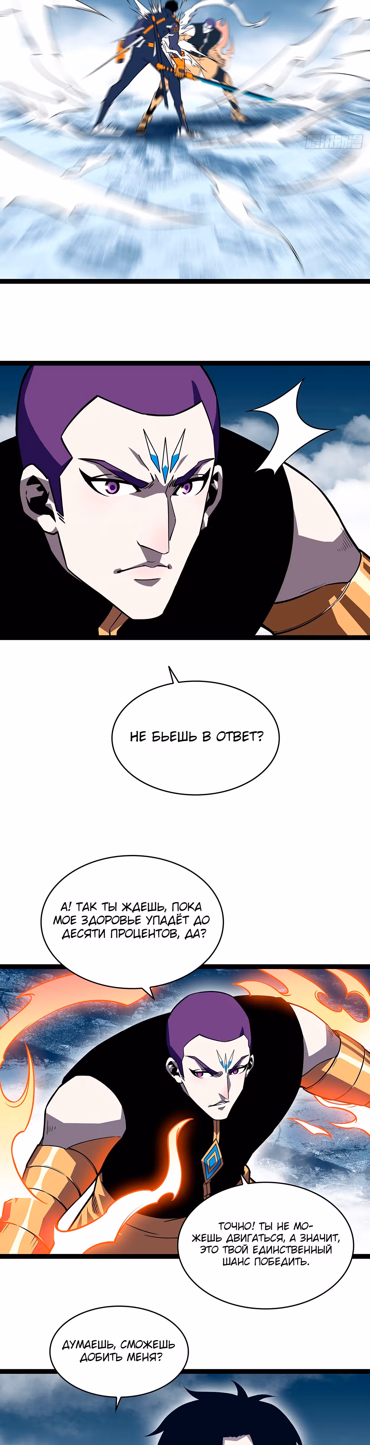 Короче, это поднятие уровня! — Том 1 · Глава 91, страница 2