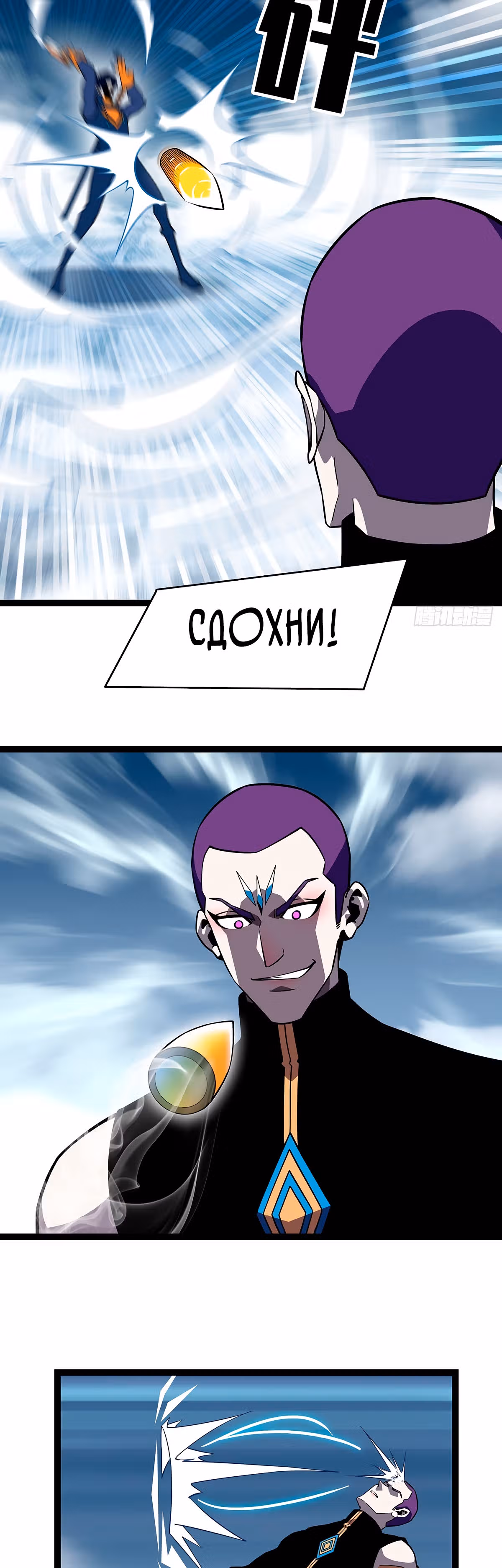 Короче, это поднятие уровня! — Том 1 · Глава 91, страница 12