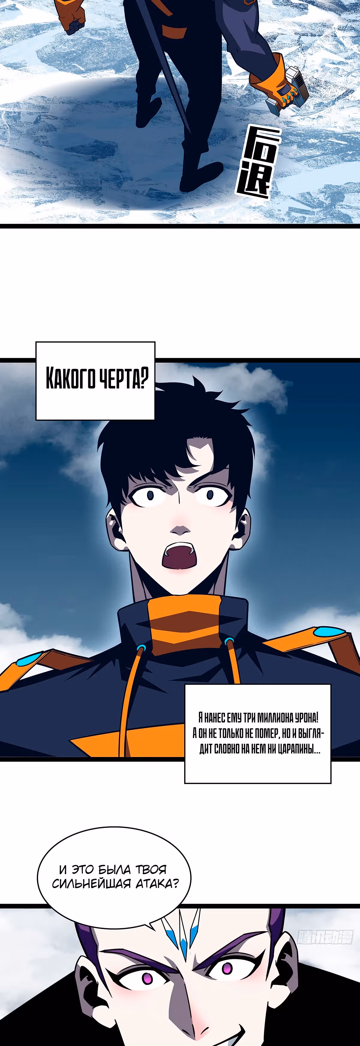 Короче, это поднятие уровня! — Том 1 · Глава 91, страница 17