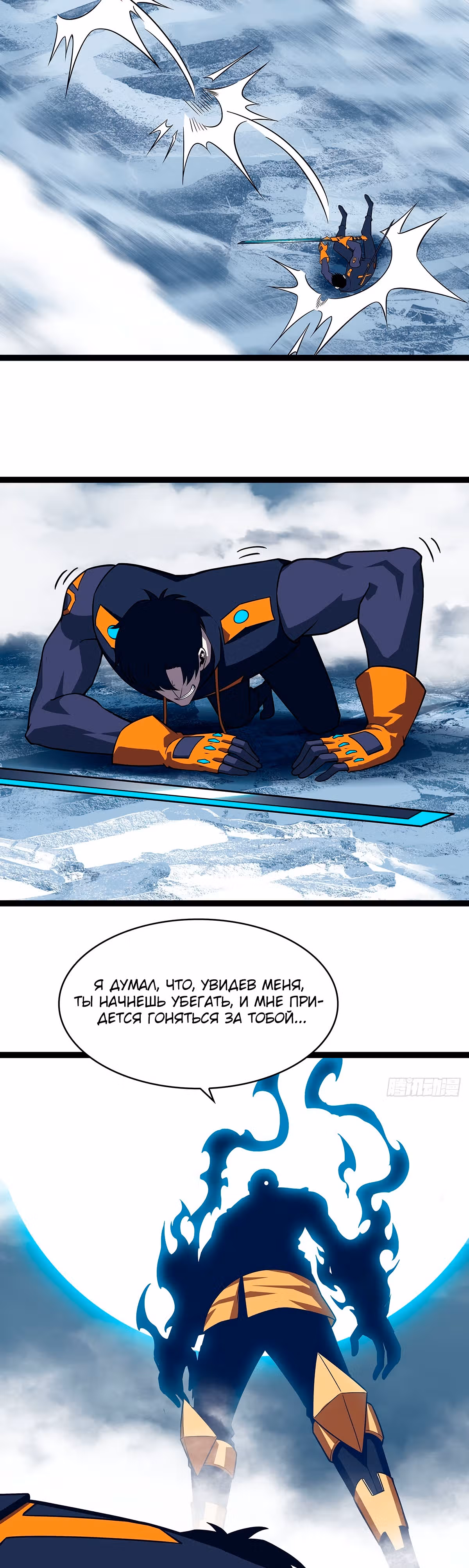 Короче, это поднятие уровня! — Том 1 · Глава 91, страница 23