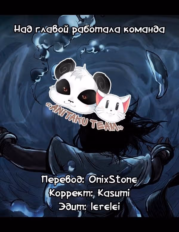 Сирена — Том 1 · Глава 2, страница 19