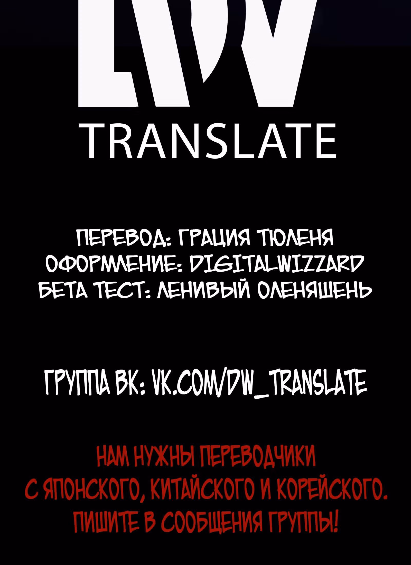 Инициализация злодея — Том 1 · Глава 90, страница 28