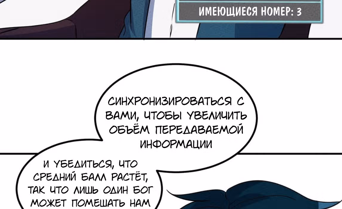 Слабейший монстр — Том 1 · Глава 35, страница 11