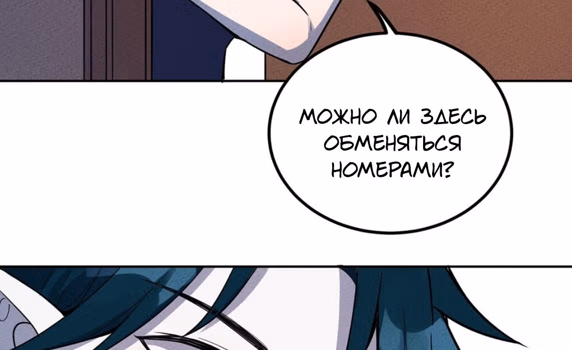 Слабейший монстр — Том 1 · Глава 35, страница 102