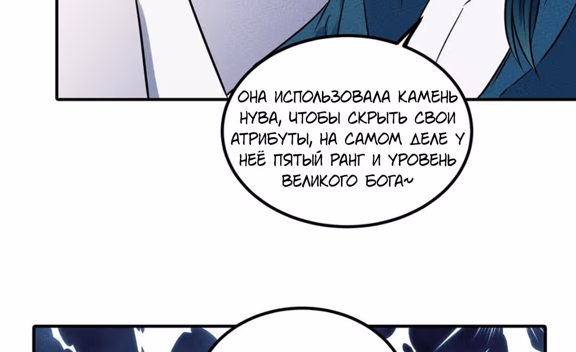 Слабейший монстр — Том 1 · Глава 35, страница 16