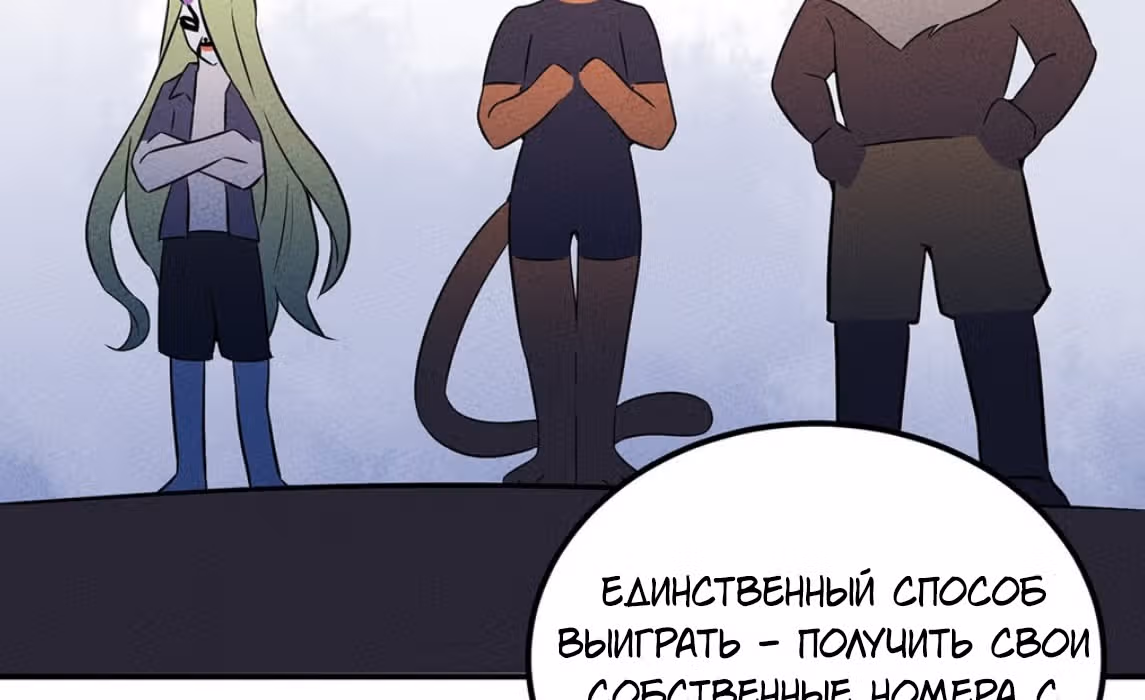 Слабейший монстр — Том 1 · Глава 35, страница 35