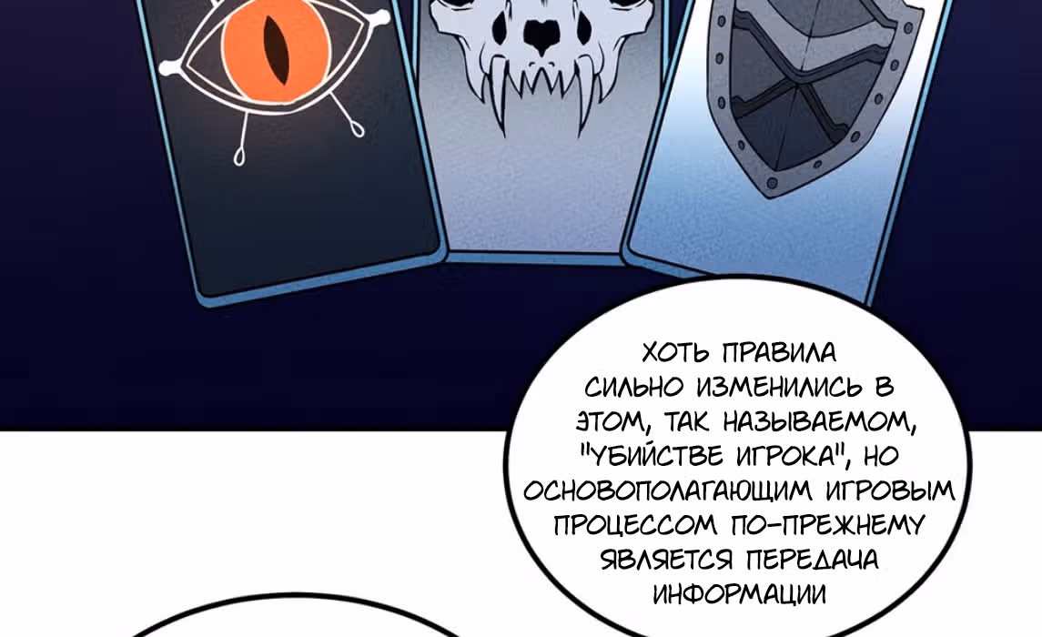Слабейший монстр — Том 1 · Глава 35, страница 37