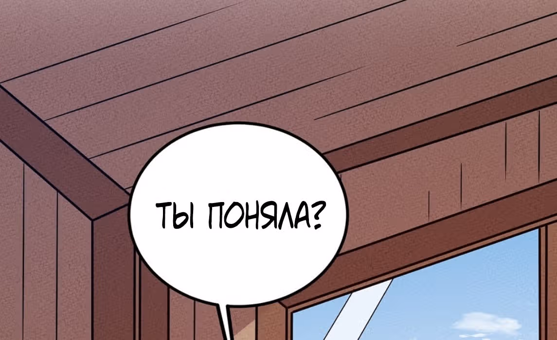 Слабейший монстр — Том 1 · Глава 35, страница 47