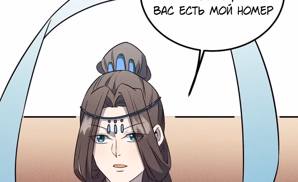 Слабейший монстр — Том 1 · Глава 35, страница 49
