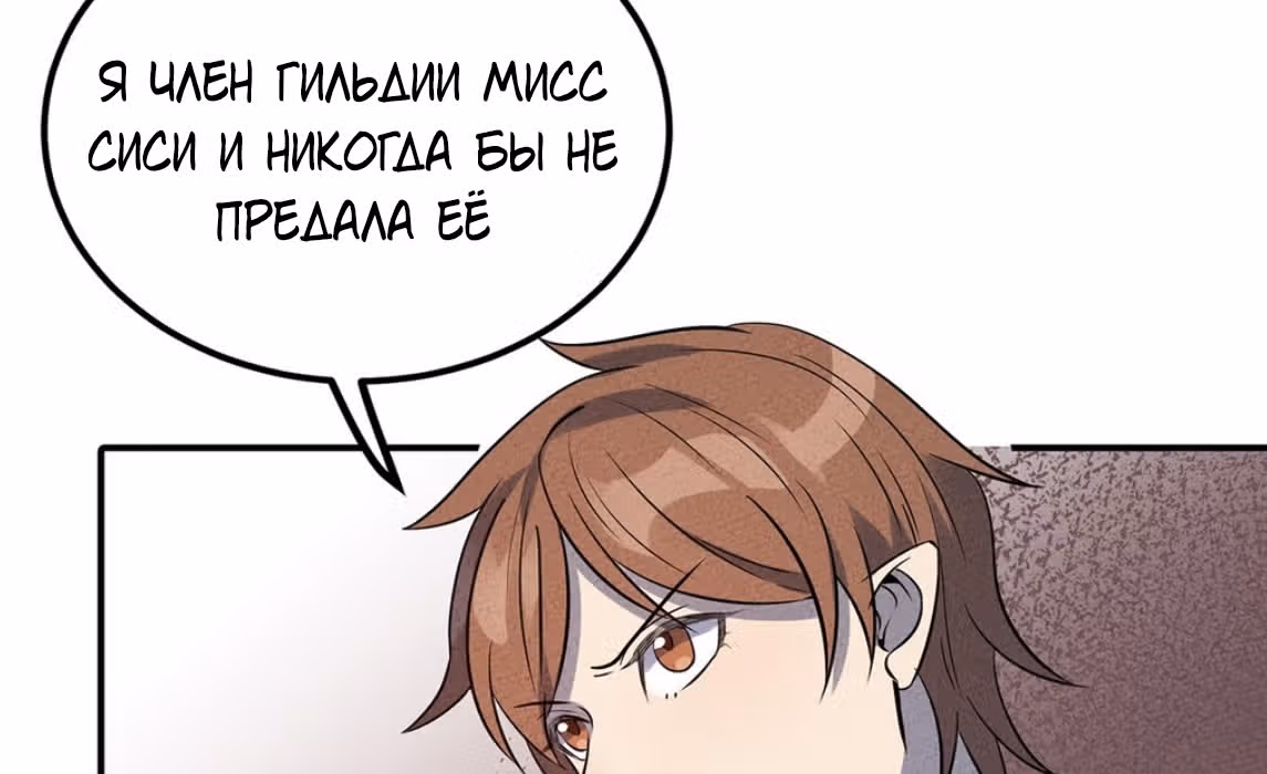 Слабейший монстр — Том 1 · Глава 35, страница 51