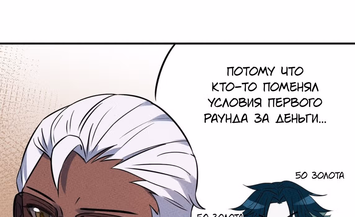 Слабейший монстр — Том 1 · Глава 35, страница 56