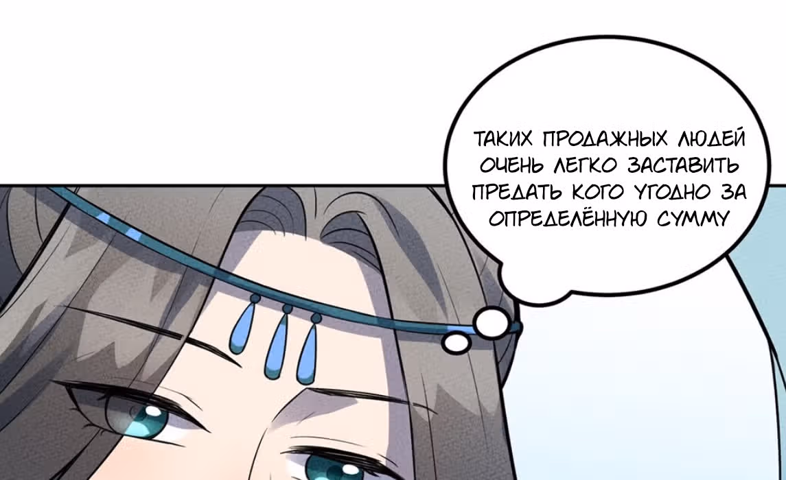 Слабейший монстр — Том 1 · Глава 35, страница 76
