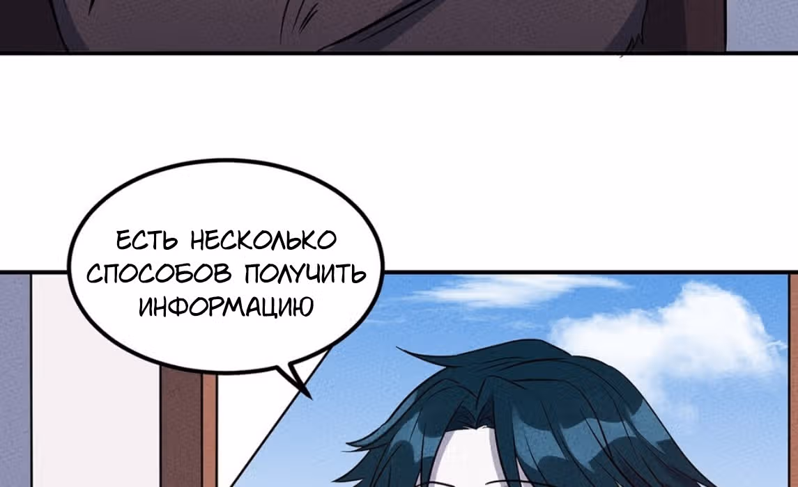 Слабейший монстр — Том 1 · Глава 35, страница 9