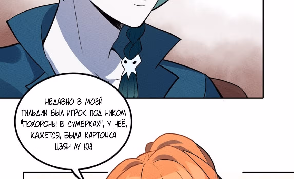 Слабейший монстр — Том 1 · Глава 35, страница 87