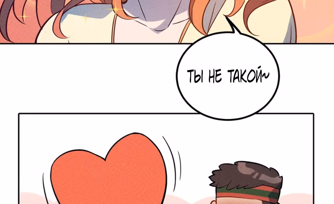 Слабейший монстр — Том 1 · Глава 35, страница 95
