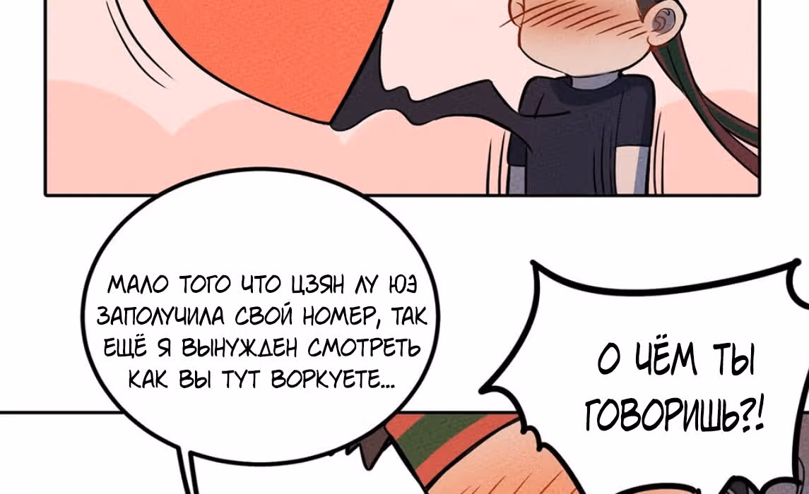 Слабейший монстр — Том 1 · Глава 35, страница 96