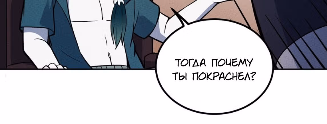Слабейший монстр — Том 1 · Глава 35, страница 98