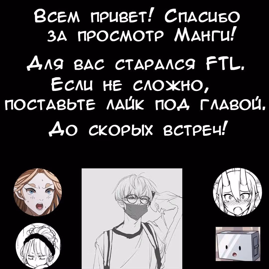 Чувак Тостер — Том 1 · Глава 15, страница 10