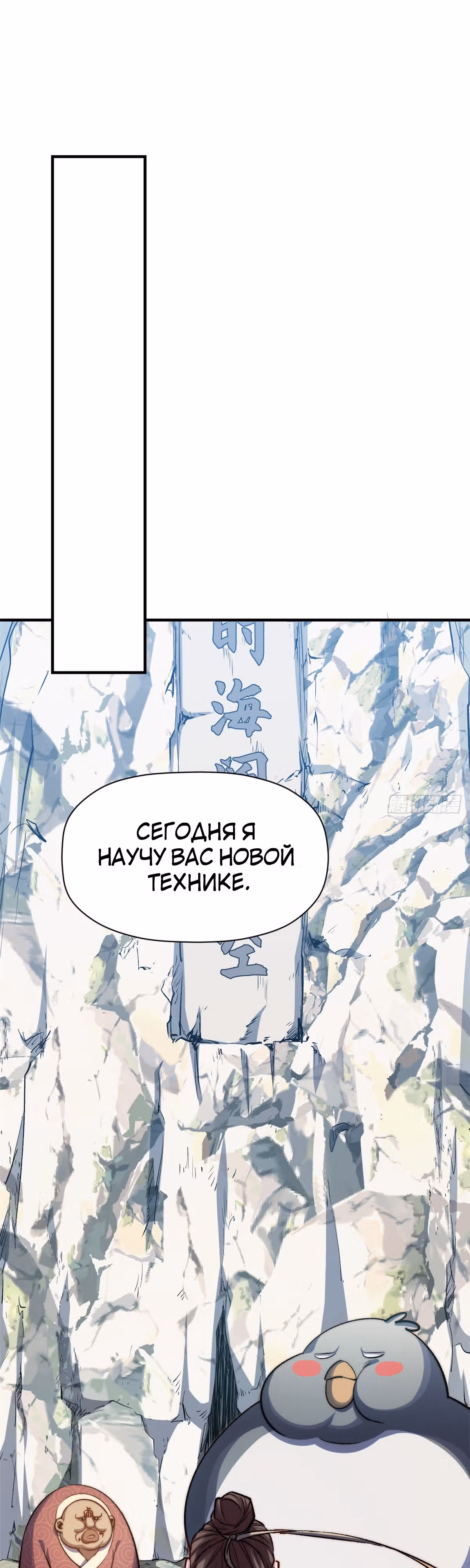 Высшая удача, спокойно культивируемая в течение тысяч лет — Том 1 · Глава 98, страница 14