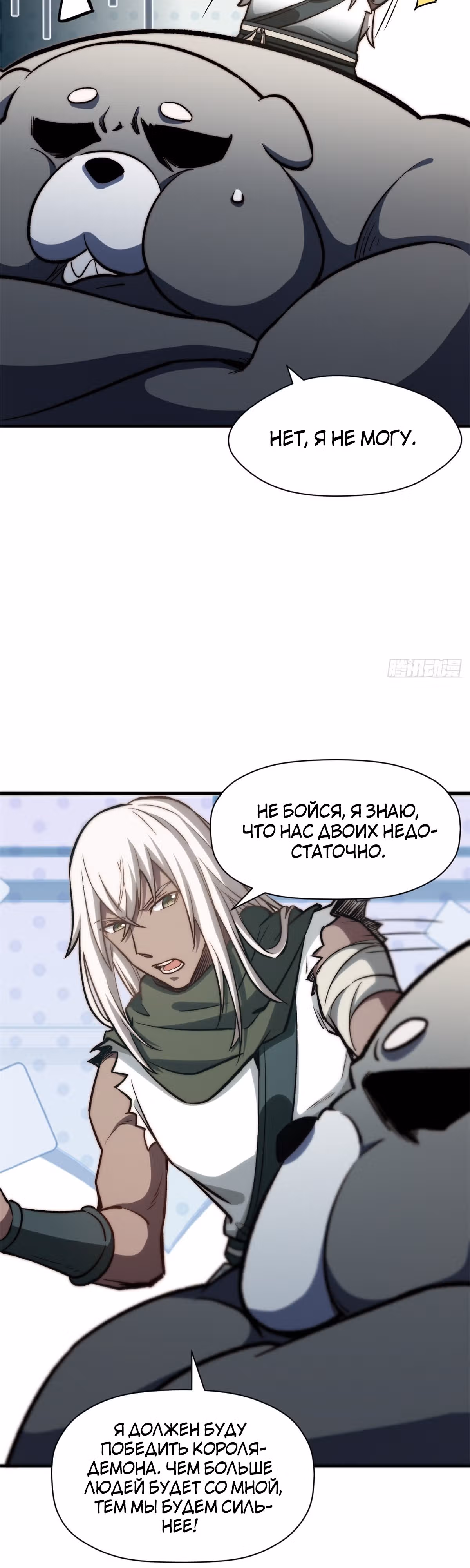 Высшая удача, спокойно культивируемая в течение тысяч лет — Том 1 · Глава 98, страница 3