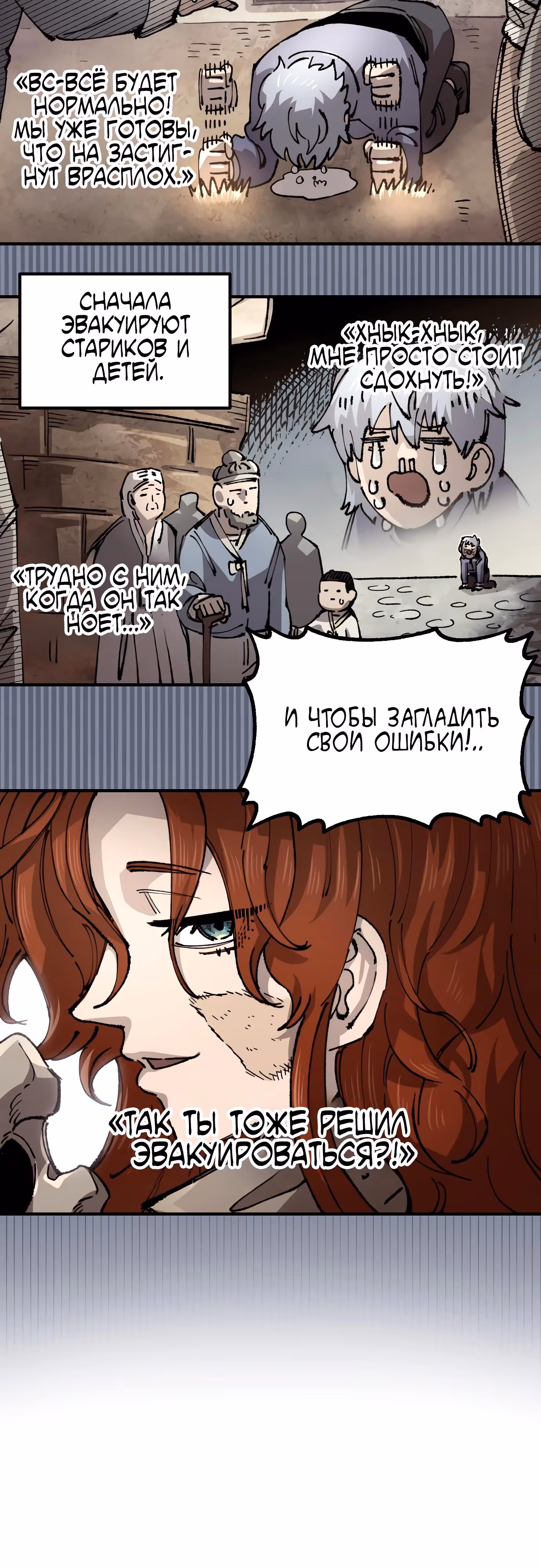 Реинкарнация ветерана-солдата — Том 1 · Глава 121, страница 25