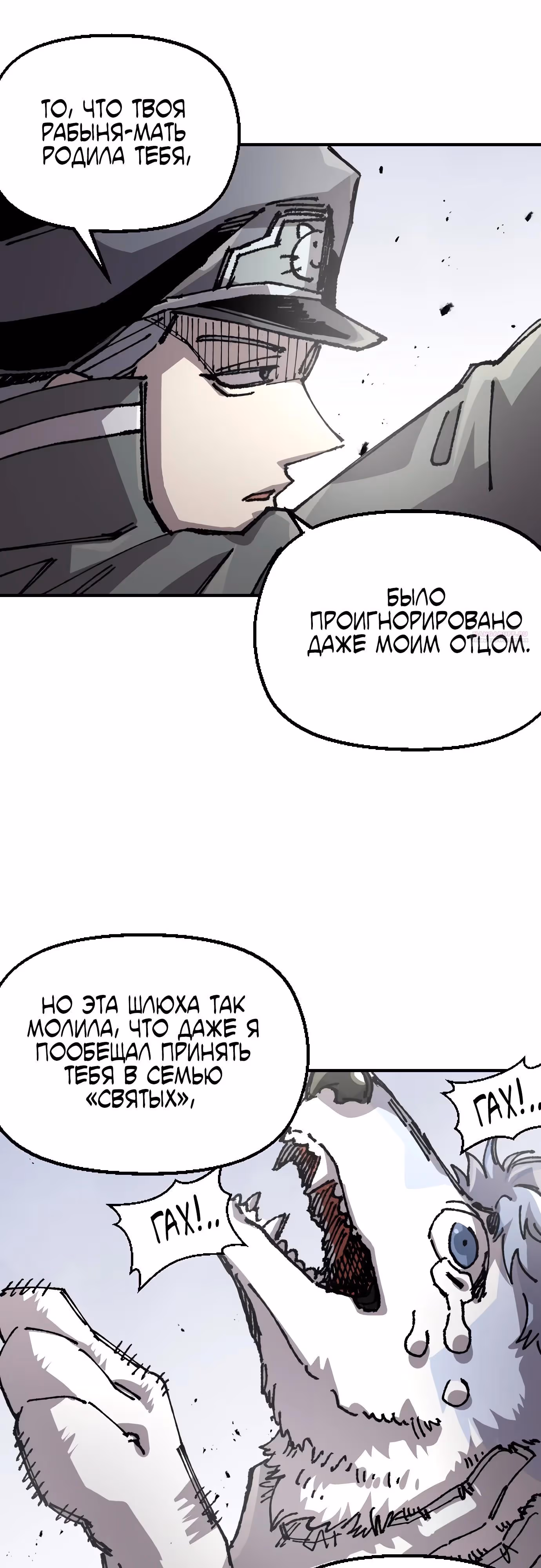 Реинкарнация ветерана-солдата — Том 1 · Глава 121, страница 10