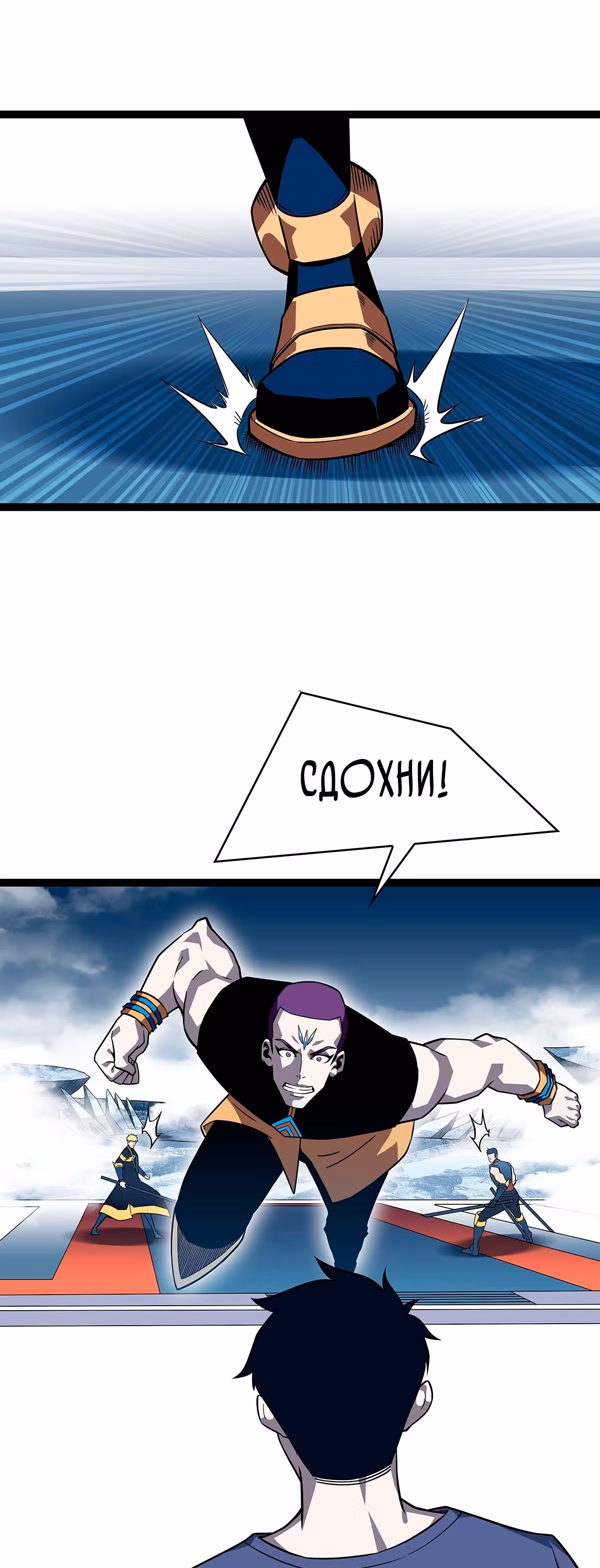 Короче, это поднятие уровня! — Том 1 · Глава 92, страница 15