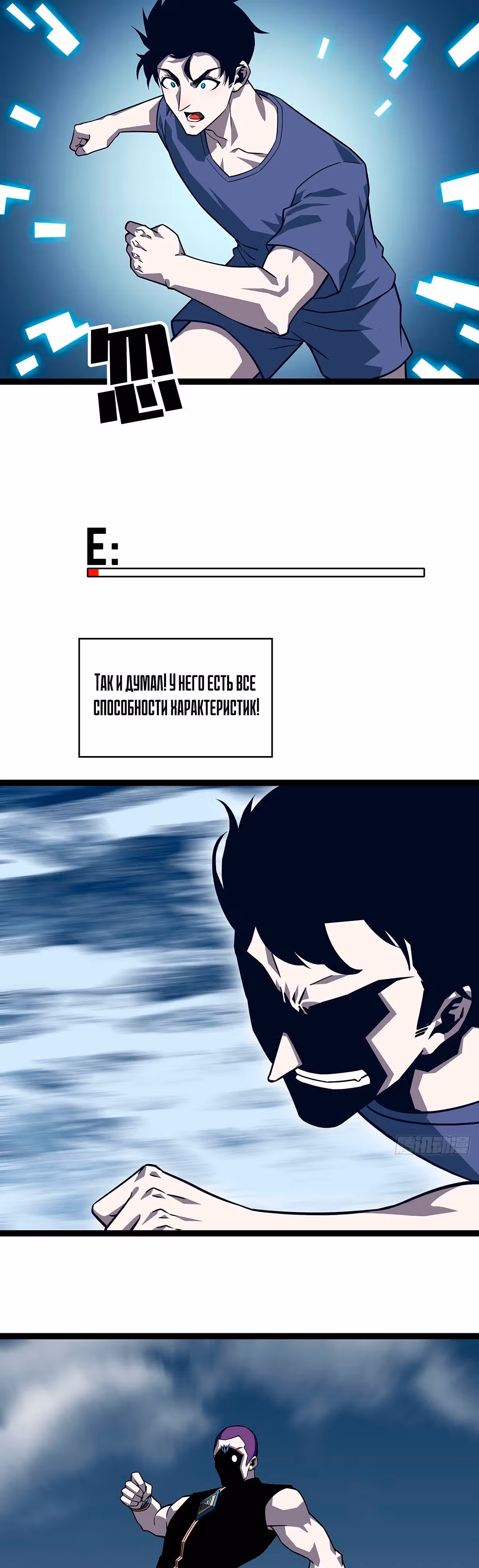 Короче, это поднятие уровня! — Том 1 · Глава 92, страница 9