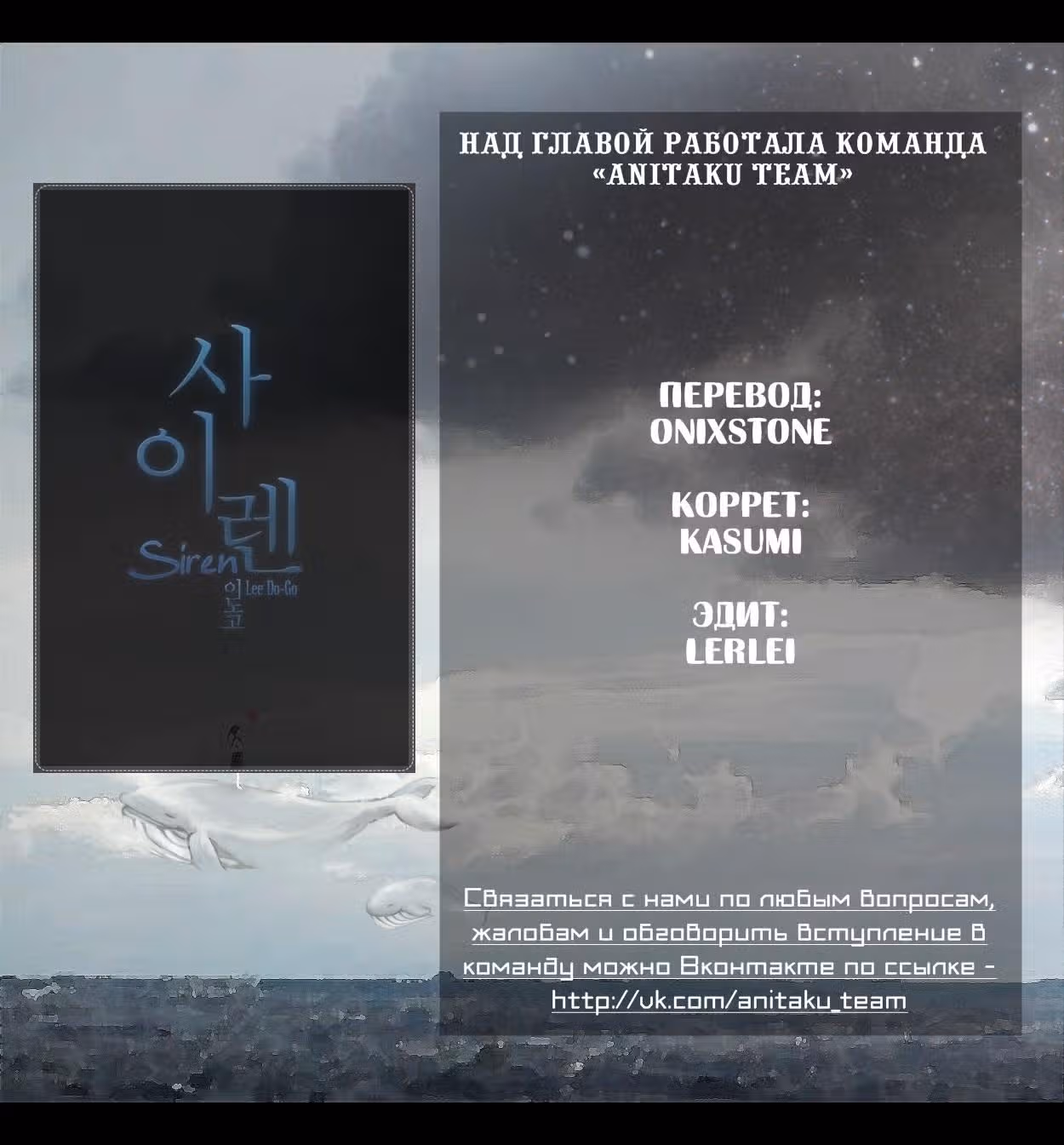 Сирена — Том 1 · Глава 3, страница 20