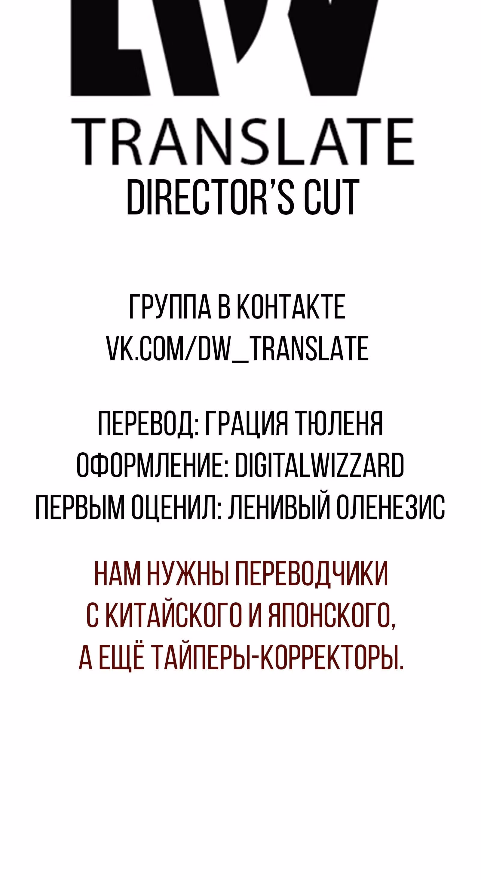 Инициализация злодея — Том 1 · Глава 91, страница 34