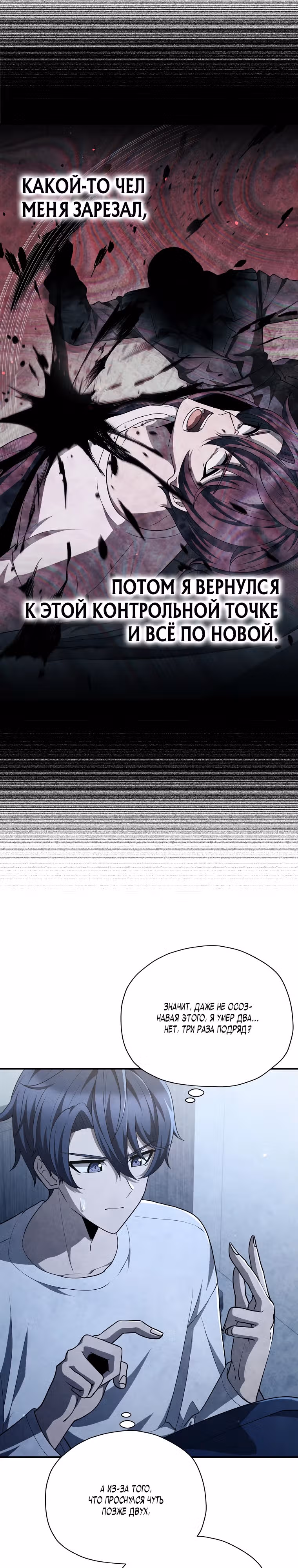 Я регрессирую чтобы выжить — Том 1 · Глава 61, страница 24