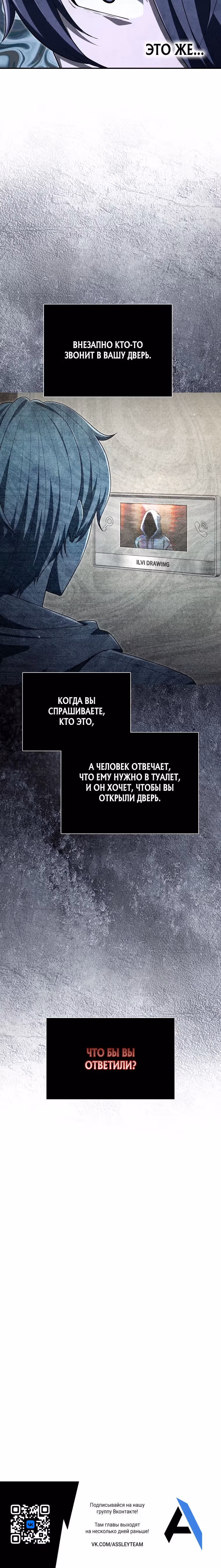 Я регрессирую чтобы выжить — Том 1 · Глава 61, страница 32