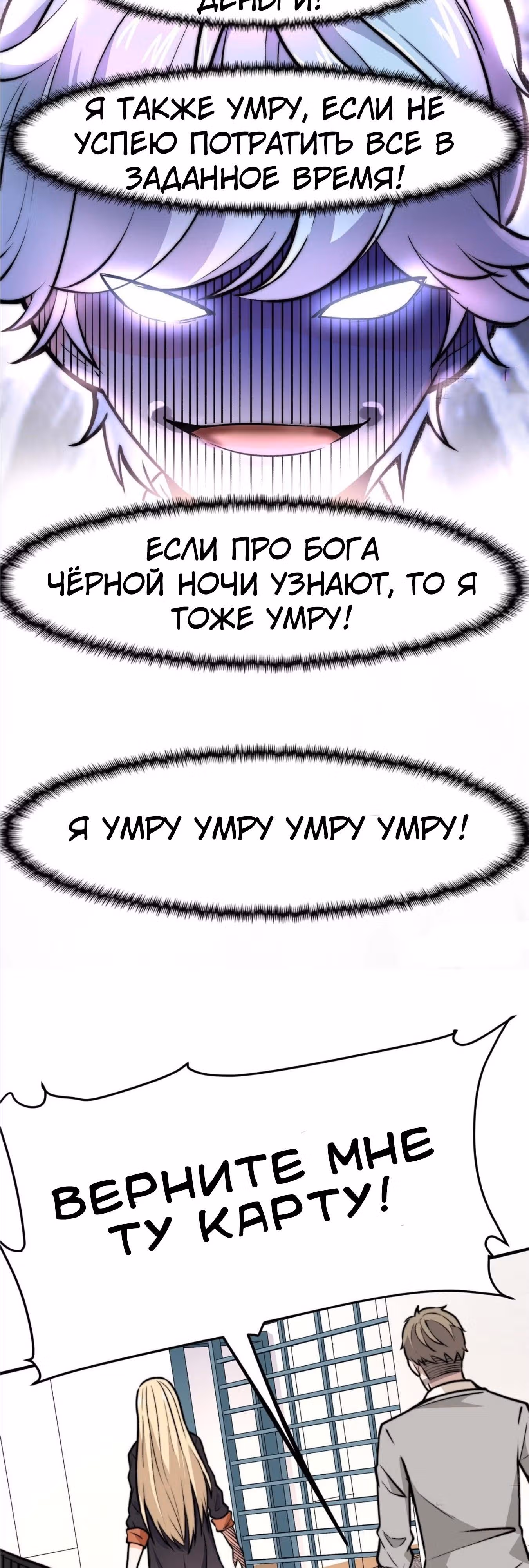 Черная карта — Том 1 · Глава 5, страница 24