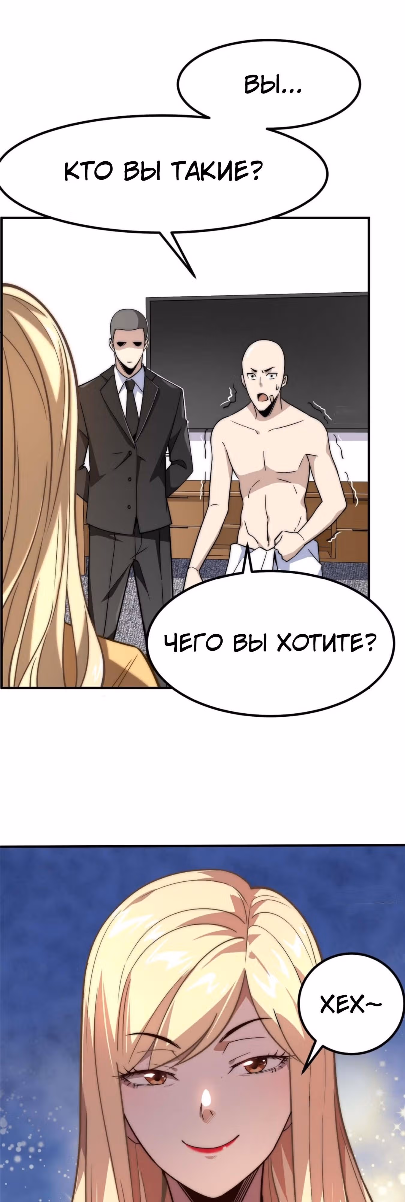 Черная карта — Том 1 · Глава 5, страница 5