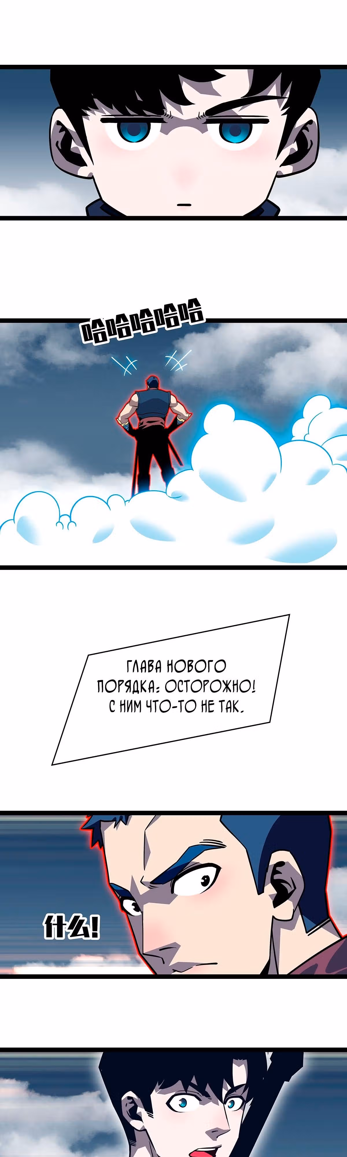 Короче, это поднятие уровня! — Том 1 · Глава 93, страница 14