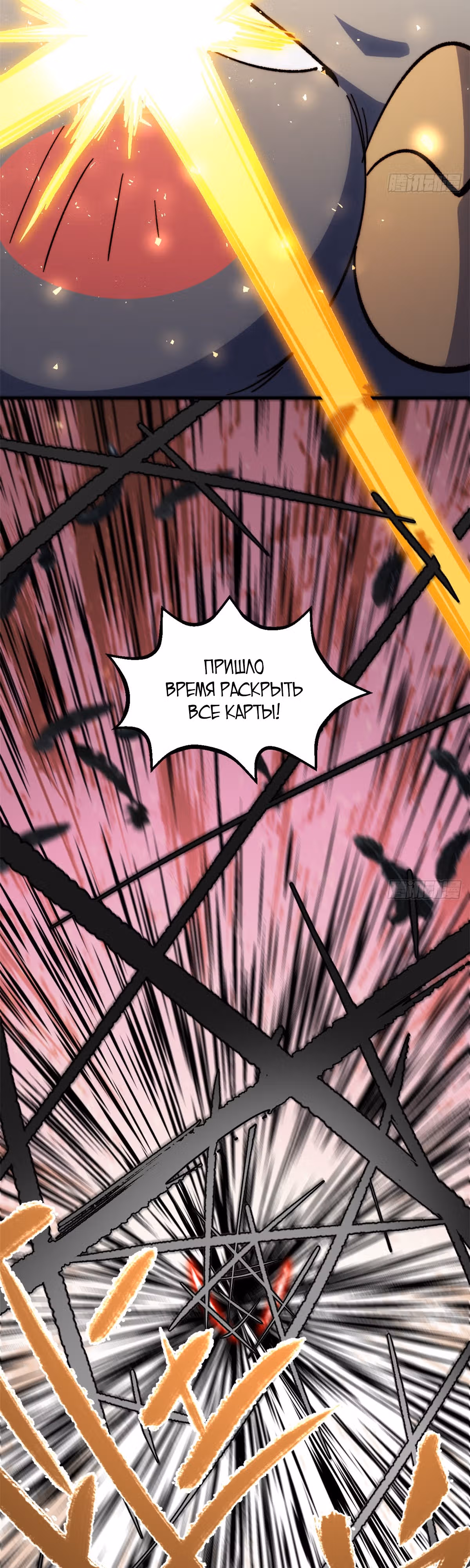 Высшая удача, спокойно культивируемая в течение тысяч лет — Том 1 · Глава 99, страница 33