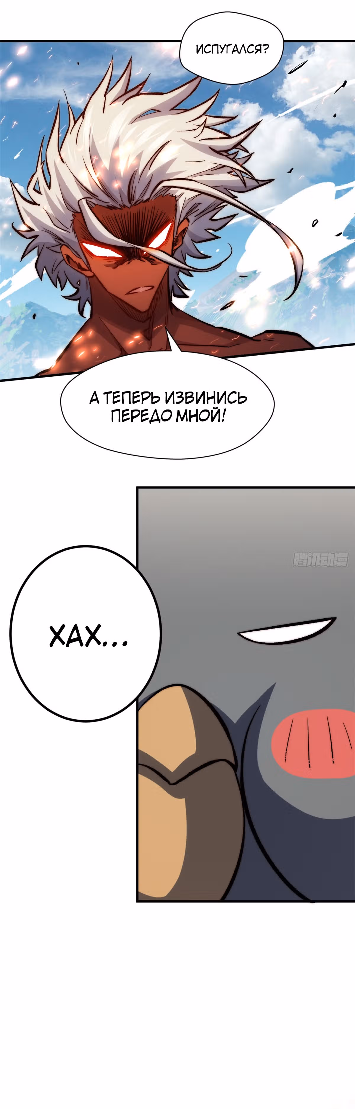Высшая удача, спокойно культивируемая в течение тысяч лет — Том 1 · Глава 99, страница 8