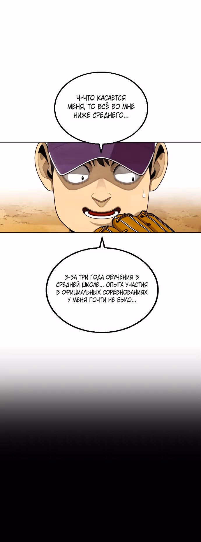 Ещё не конец — Том 1 · Глава 9, страница 9