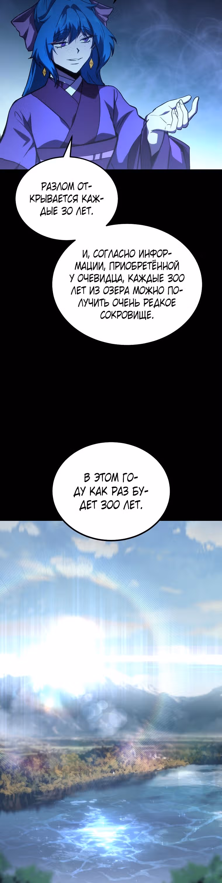 Величайший алхимик — Том 1 · Глава 46, страница 44