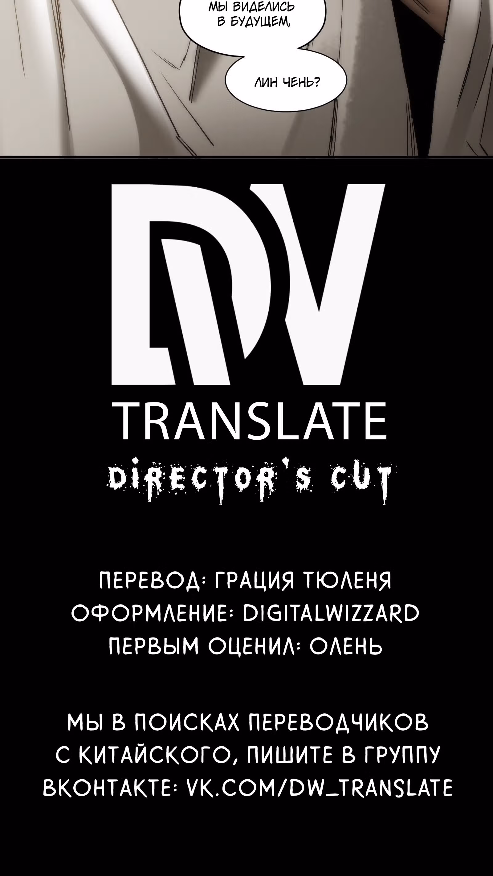 Инициализация злодея — Том 1 · Глава 92, страница 29