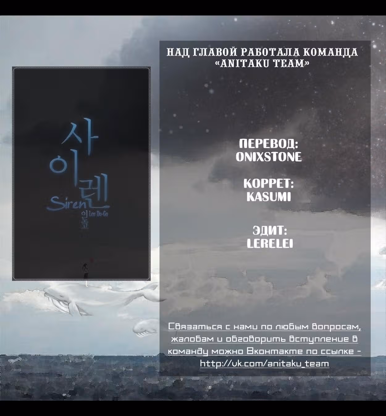Сирена — Том 1 · Глава 6, страница 23