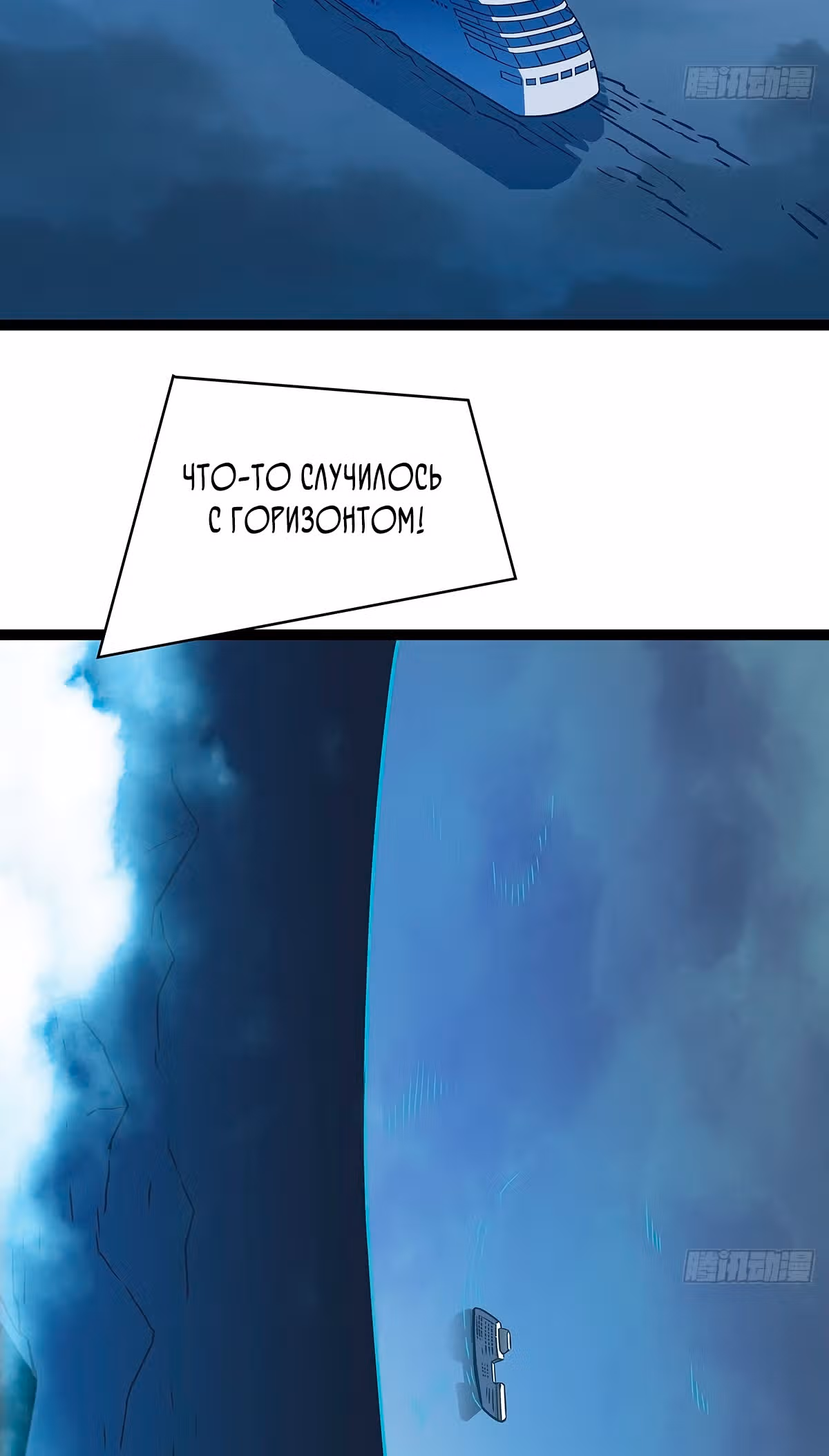Короче, это поднятие уровня! — Том 1 · Глава 95, страница 26
