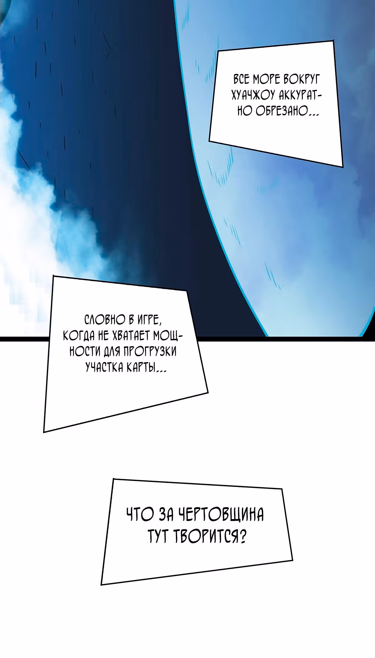 Короче, это поднятие уровня! — Том 1 · Глава 95, страница 27