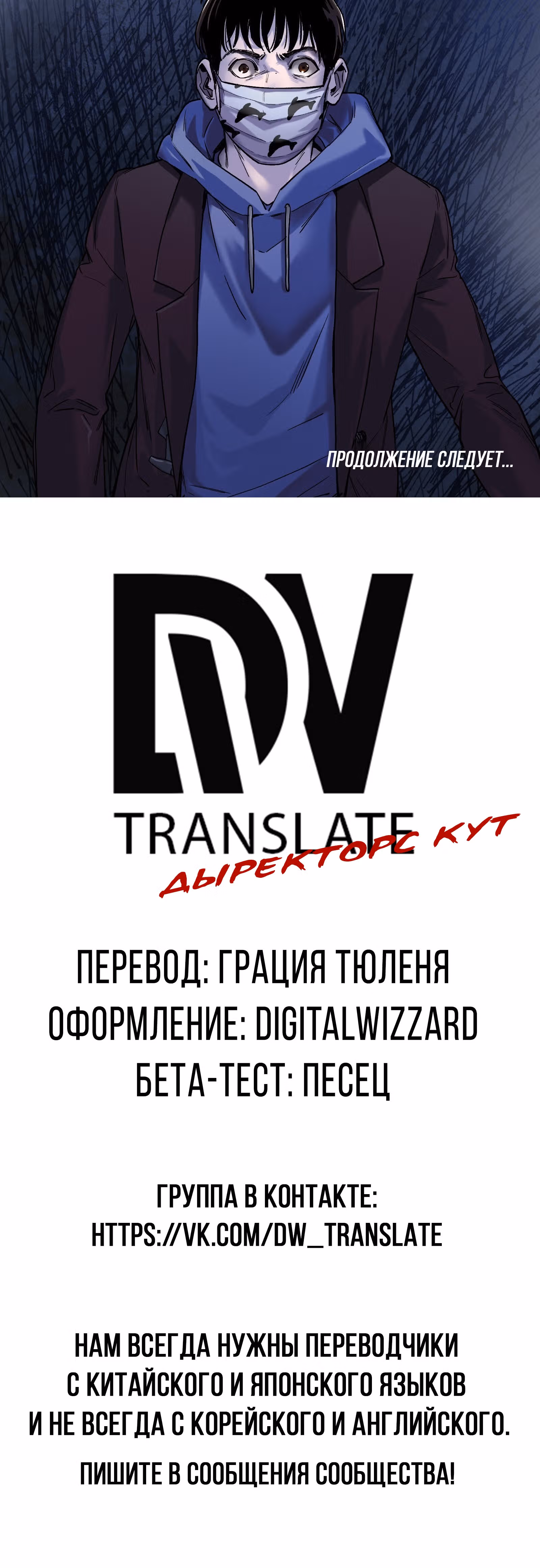 Инициализация злодея — Том 1 · Глава 93, страница 22