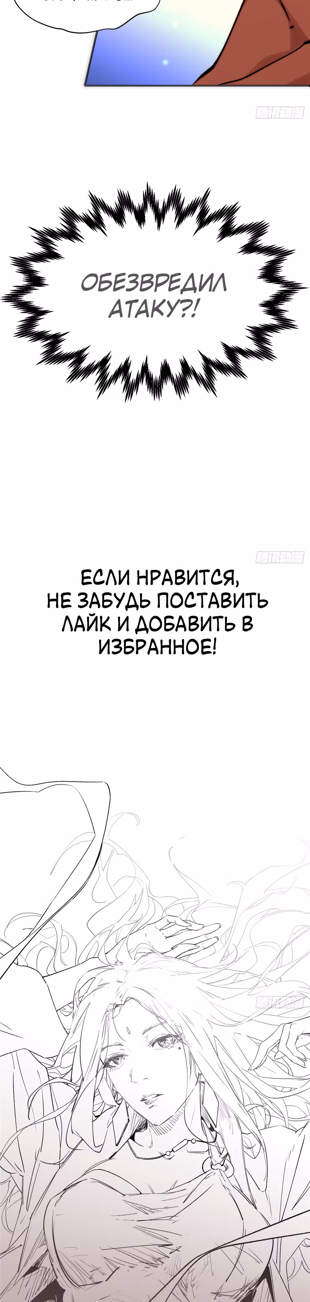 Высшая удача, спокойно культивируемая в течение тысяч лет — Том 1 · Глава 100, страница 39