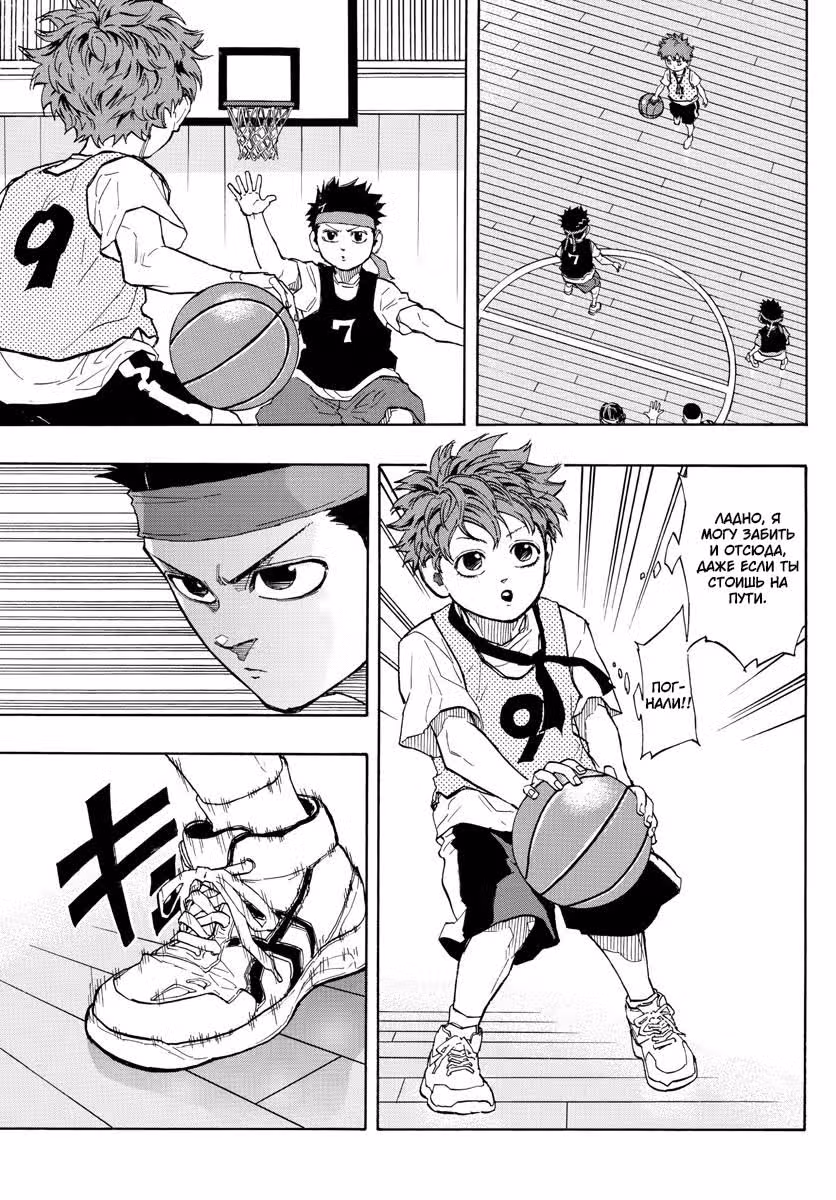 Свитч — Том 1 · Глава 5, страница 14