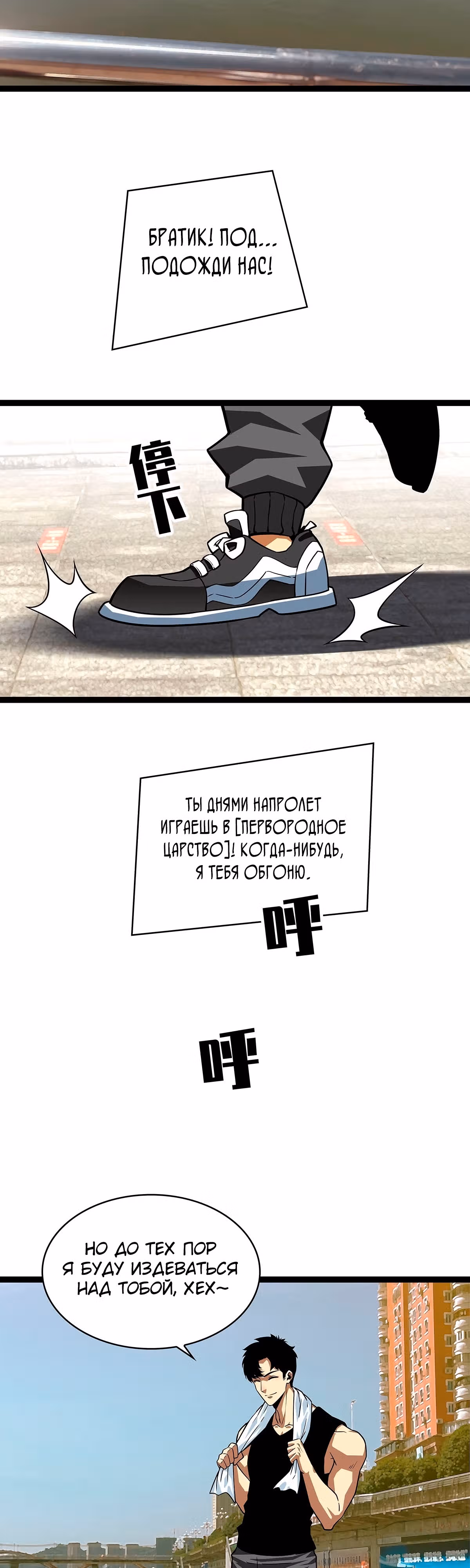 Короче, это поднятие уровня! — Том 1 · Глава 96, страница 12